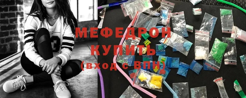 МЕФ mephedrone  Приморско-Ахтарск 